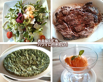 ルースズクリス プライムタイム コース料理