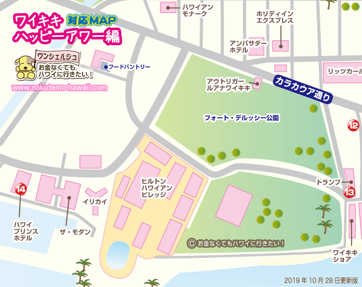 ワイキキ ハッピーアワーマップ(西部)