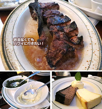 ウルフギャング ハワイ ハッピーアワー Taste of NY