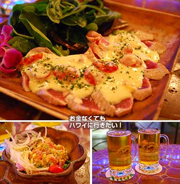 ジーニアスラウンジのハッピーアワーで食べた物