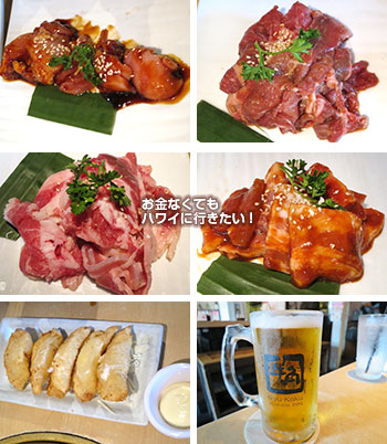 牛角 ワイキキ ハッピーアワー
