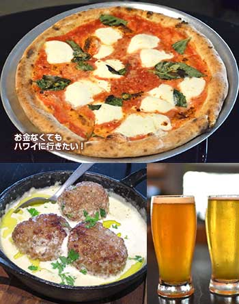 アペティート・クラフトピザ & ワインバーのハッピーアワーで食べた物