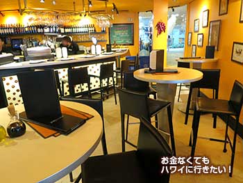 アランチーノのハッピーアワー