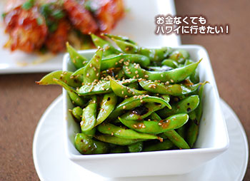 flash stir fried edamame RUMFIREのハッピーアワーメニュー
