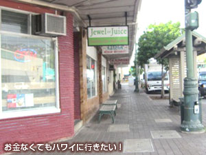 ジュエル オア ジュース カイムキ店(外観)
