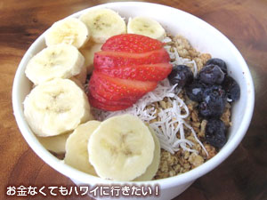 ラニカイジュースのアサイーボウル