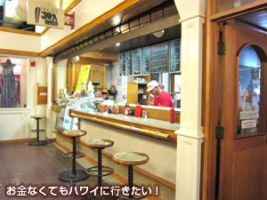 モカジャバカフェ(屋内の注文カウンター)