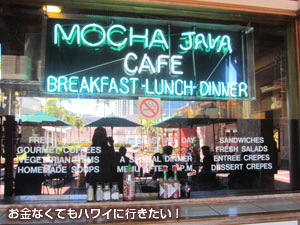 モカジャバカフェ(外の注文カウンター)