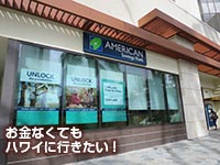 ハワイATM手数料