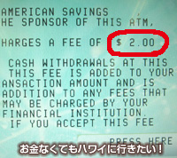 ハワイ ウォルマートATM