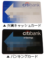 シティバンクカード