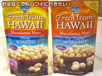 購入したマカダミアナッツの中身