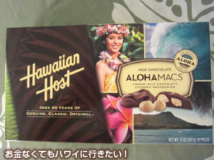 おすすめのマカダミアナッツチョコレート