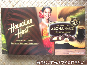 おすすめのマカダミアナッツダークチョコ