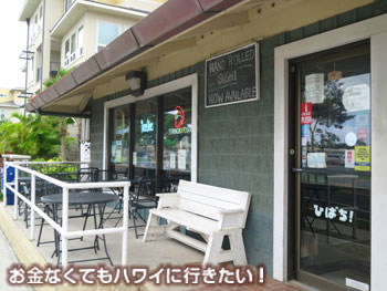 ヒバチの飲食スペース