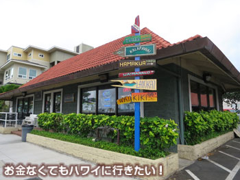 ヒバチの外観