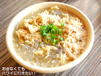 ハイウェイ インのチキンロングライス