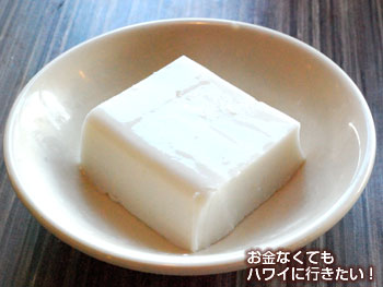ハイウェイ インのハウピア