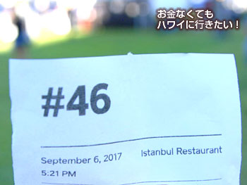 ホノルルファーマーズマーケット トルコ料理のイスタンブールの番号札