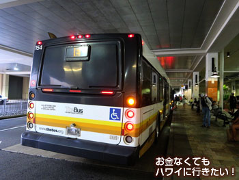 アラモアナショッピングセンターでは山側に停車