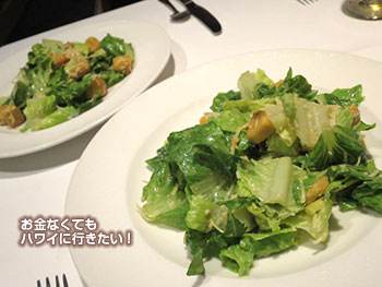 ハイズステーキハウス シーザーサラダ5