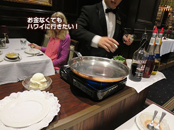 ハイズステーキハウス フランベ
