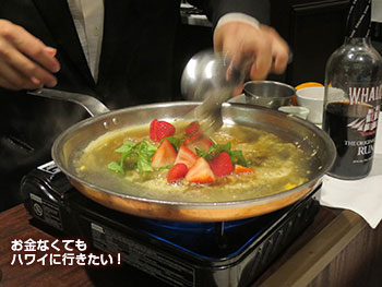 ハイズステーキハウス フランベ ライブ調理