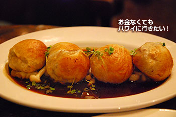 ハイズ ステーキハウス ハッピーアワーメニュー Mini Prime Filet of Beef Wellington Style