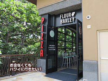 フラワーandバーレー