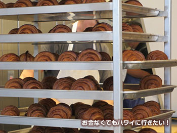 Kona Coffee Purveyors インターナショナルマーケットプレイス クロワッサン
