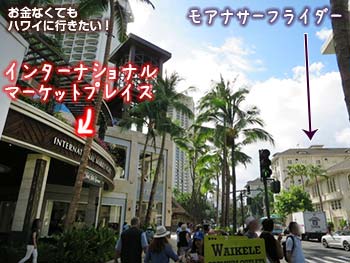 インターナショナルマーケットプレイスのエントランス(カラカウア通り側)