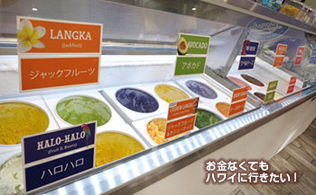 マグノリア アイスクリーム アンド トリート