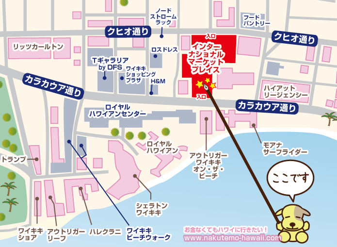 インターナショナルマーケットプレイス 地図