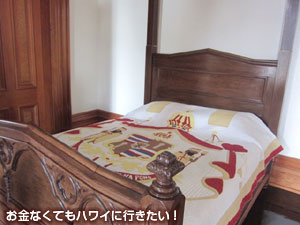 イオラニ宮殿のベッドルーム