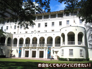ハワイ州立美術館(降車バス停付近)