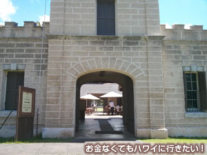 イオラニバラックスの入口