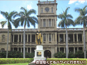 カメハメハ大王像2