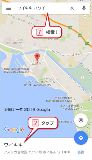 iPhone グーグルマップ オフライン地図取得方法