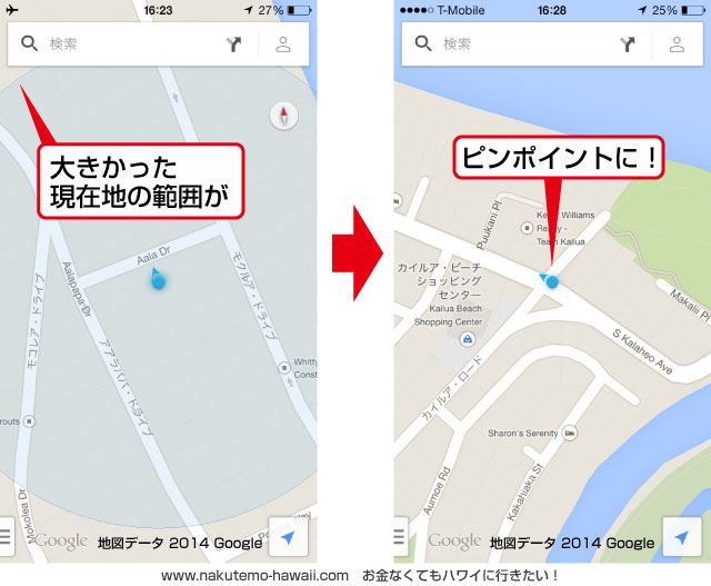 Iphoneのグーグルマップナビ 海外での使い方と注意点