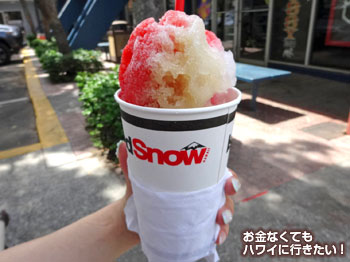 アイランドスノーハワイのシェイブアイス