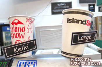 アイランドスノーハワイ シェイブアイスのサイズ