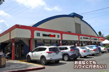 カイルアビーチセンター外観