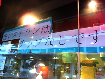 伊予製麺（IYO UDON）の店頭