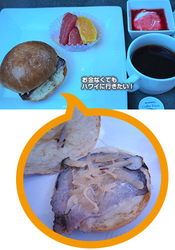 JALビジネスクラス ハワイ 体験記 帰りの軽食