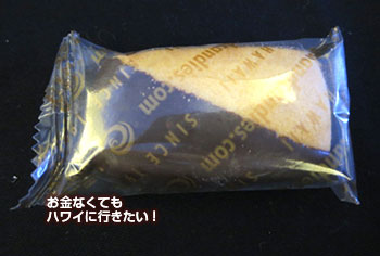 ジャル ビジネスクラス クッキー