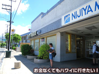 カハイストリートキッチンの行き方(バス)3