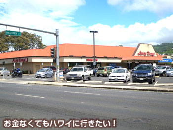 カハイストリートキッチンの行き方(バス)8
