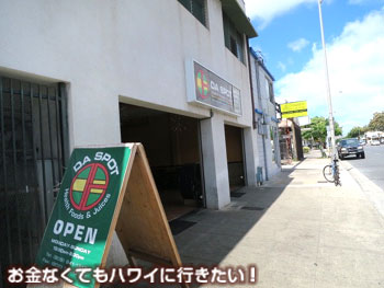 カハイストリートキッチンの行き方(バス)9