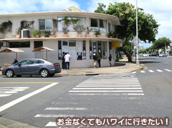 カハイストリートキッチンの行き方(バス)10