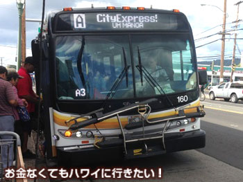 カハイストリートキッチンの行き方(バス)1